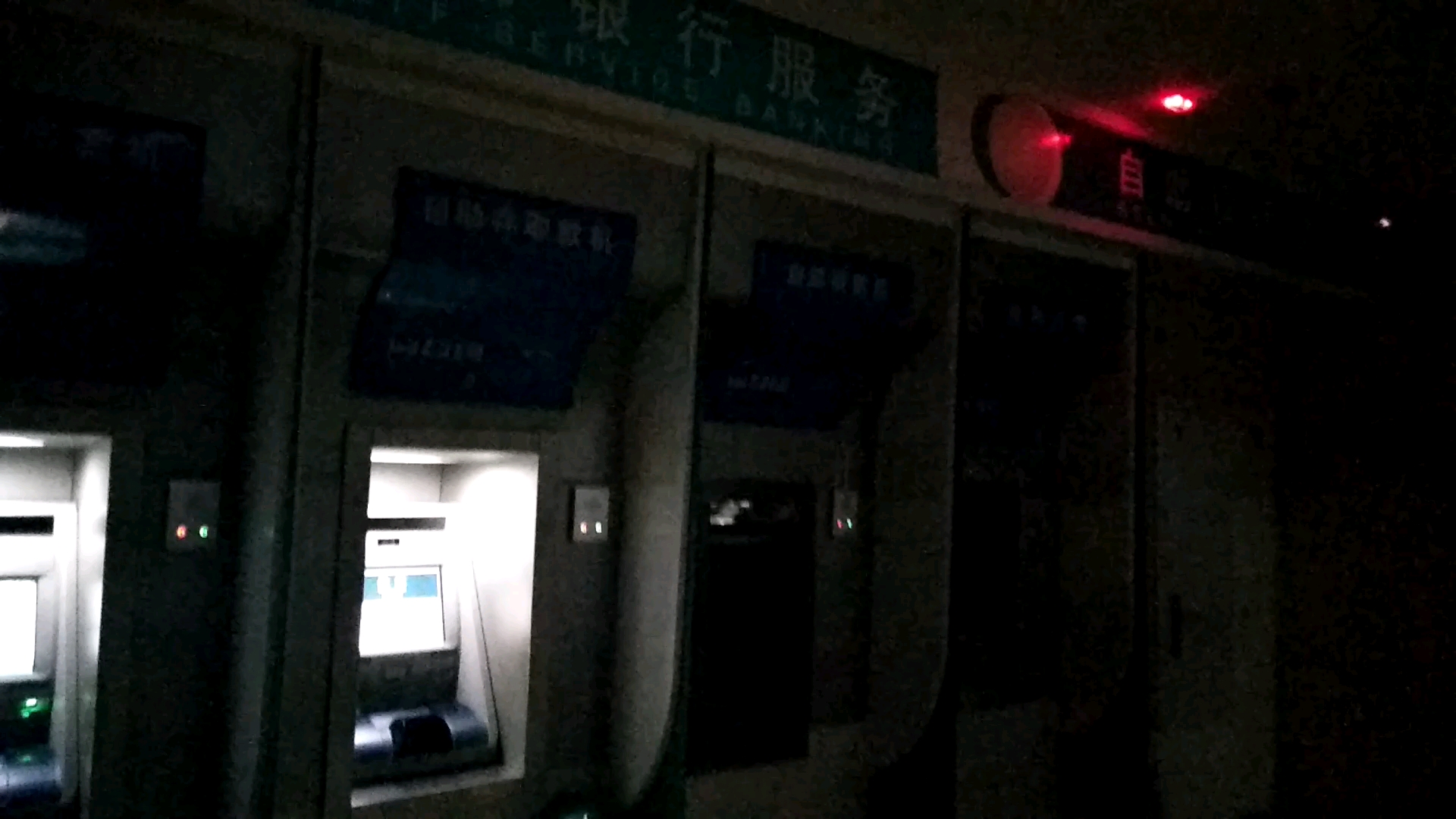 农业银行ATM异常报警哔哩哔哩bilibili