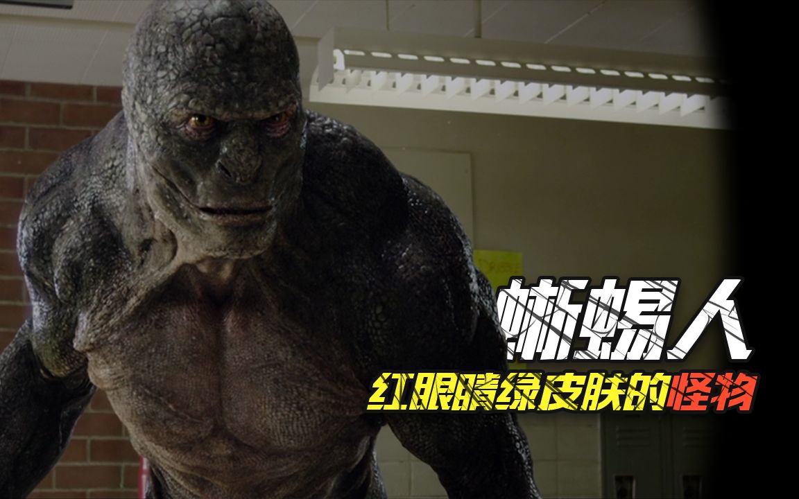 美国出现蜥蜴人网上流传的目击事件能否证明它的存在