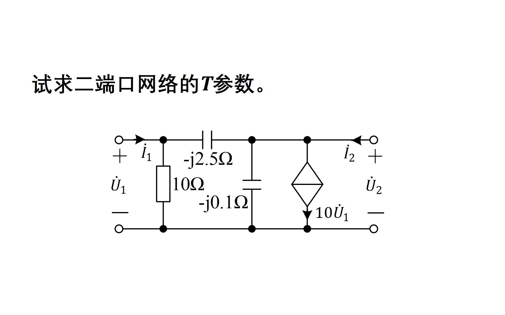 大学电路习题讲解——二端口网络14哔哩哔哩bilibili