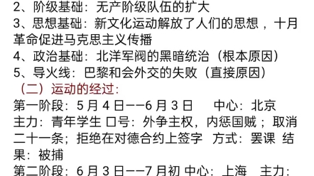 高中歷史知識點總結