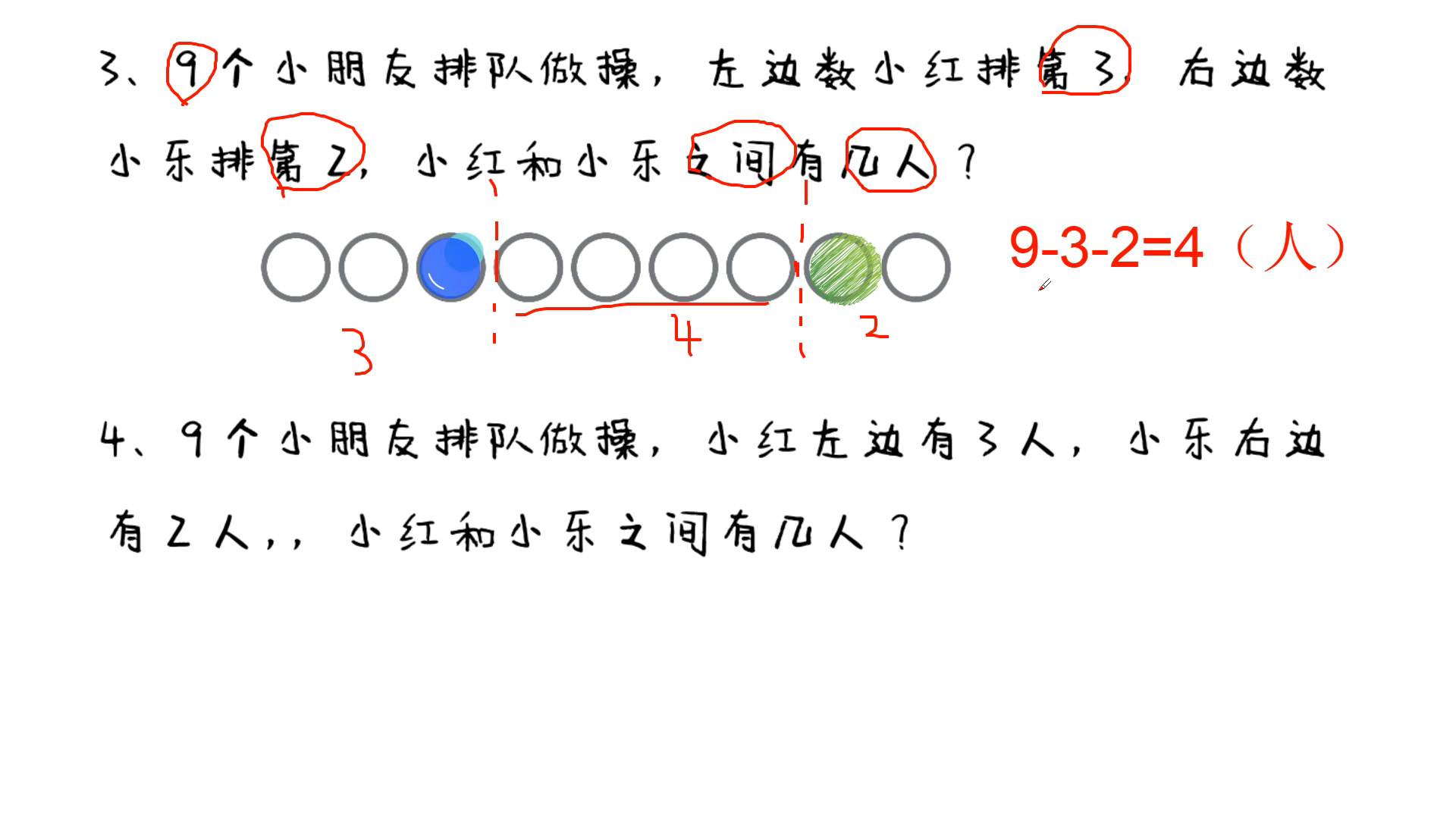 [图]排队问题 几第几之间