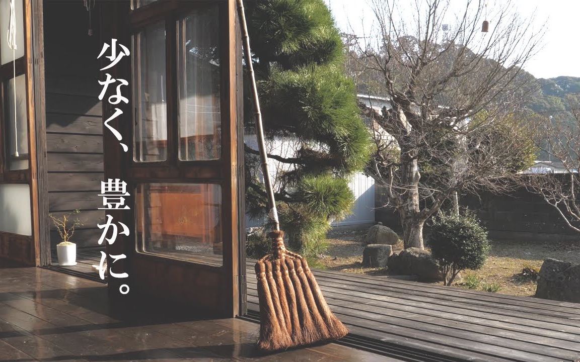 [图]【治愈生活】 少ない物ですっきり暮らす | 字幕 | 日本和屋日常 充实的每日 享受一人在日式古宅度过的时间 | VLOG 2020.2.5