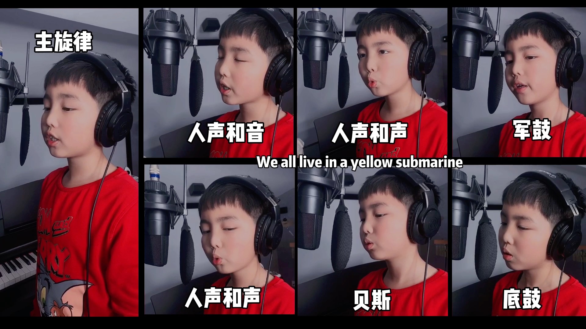 [图]一个人的合唱团《yellow submarine》黄色潜水艇