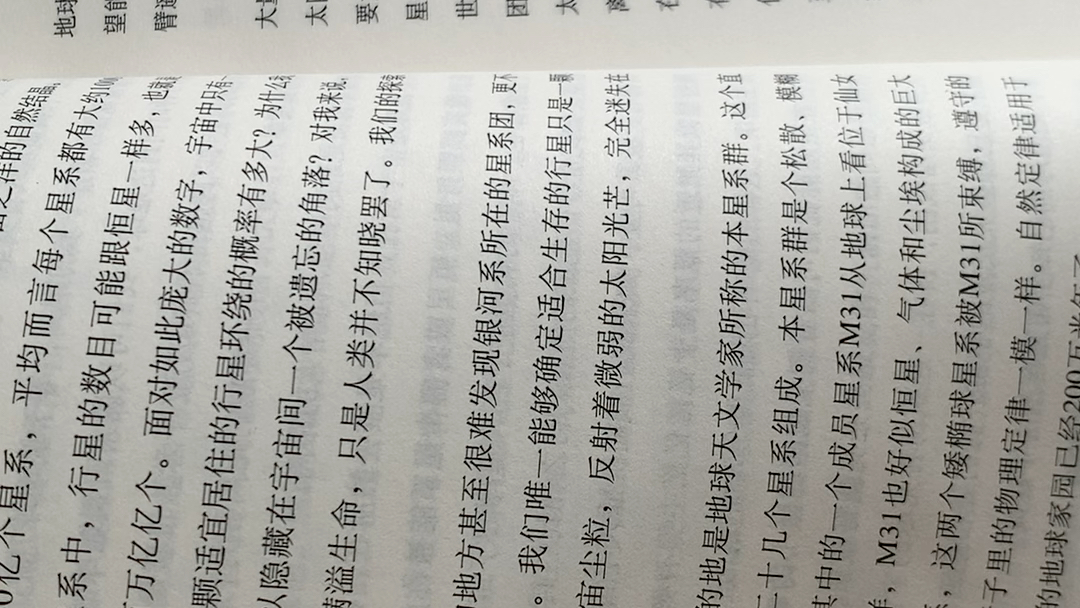 [图]读书助眠-卡尔萨根，宇宙