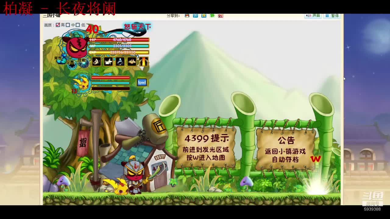 三国小镇关羽斩华雄