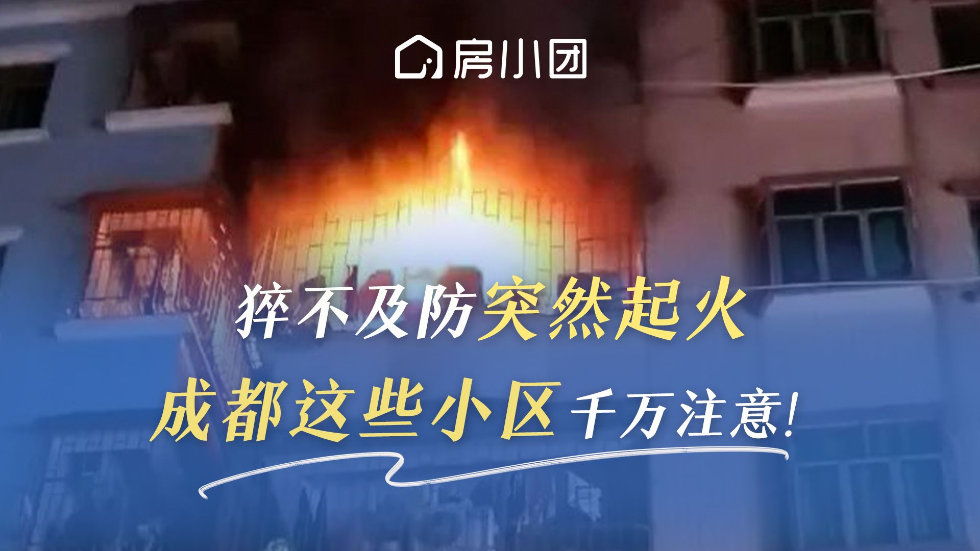 超速、乱停、自燃爆炸,成都这类电马儿小心了!哔哩哔哩bilibili