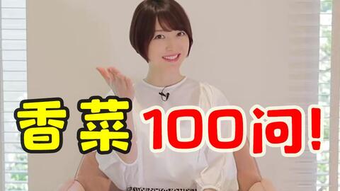 考古向 花澤香菜高校時代の動画 哔哩哔哩 Bilibili