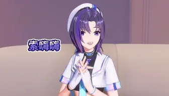 三个小珈乐的索嗨嗨（纯享版）