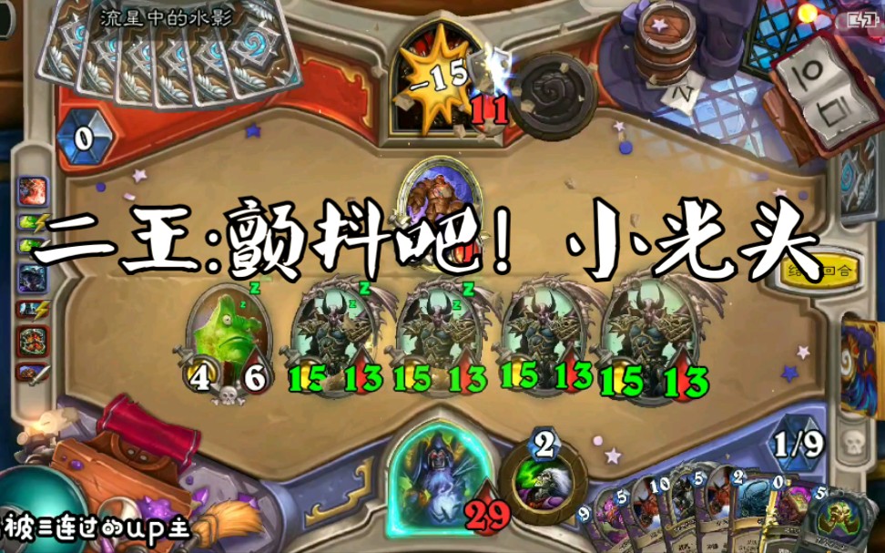 异灵术魔块术瑟瑟发抖的小光头