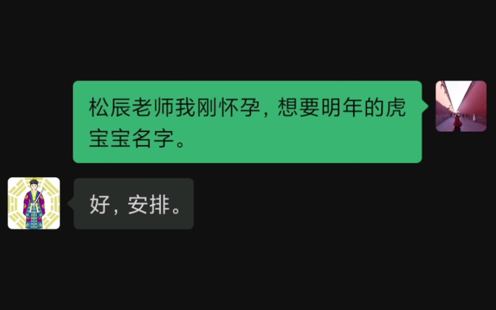 男宝宝明年的虎宝宝领导气质的名字好名字哔哩哔哩bilibili