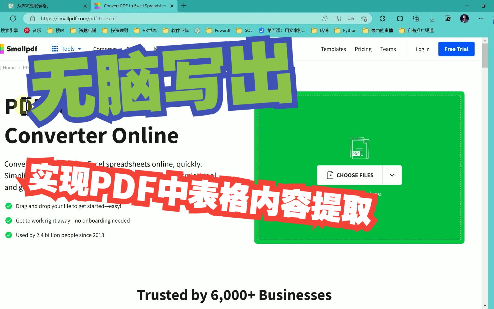 小白也能用ChatGPT帮你从PDF提取表格内容哔哩哔哩bilibili