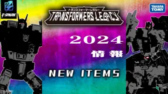 Download Video: [TT社贴心的给大家准备了礼盒版]Takaratomy25年3月 变形金刚传世TL-90 飞天虎 5体套装版，TL89 恐龙王 套装版