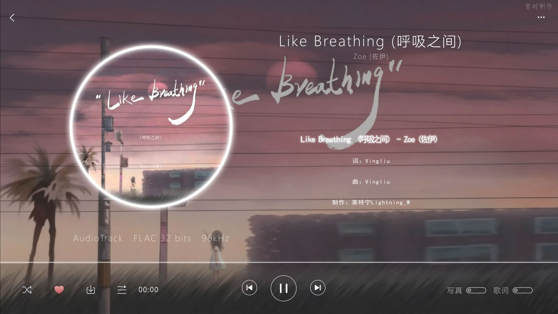 【Hi-Res无损 Like Breathing (呼吸之间) - Zoe (佐伊)】抖音过来的 这首歌的氛围太抓人了。