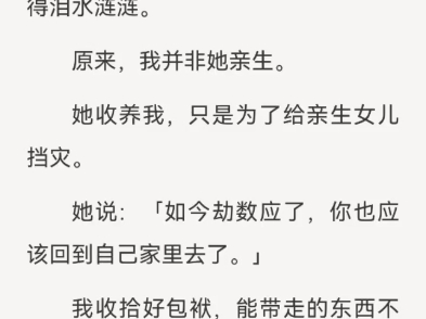 (完结)未婚夫登门退婚那天,我娘激动的泪水涟涟.哔哩哔哩bilibili