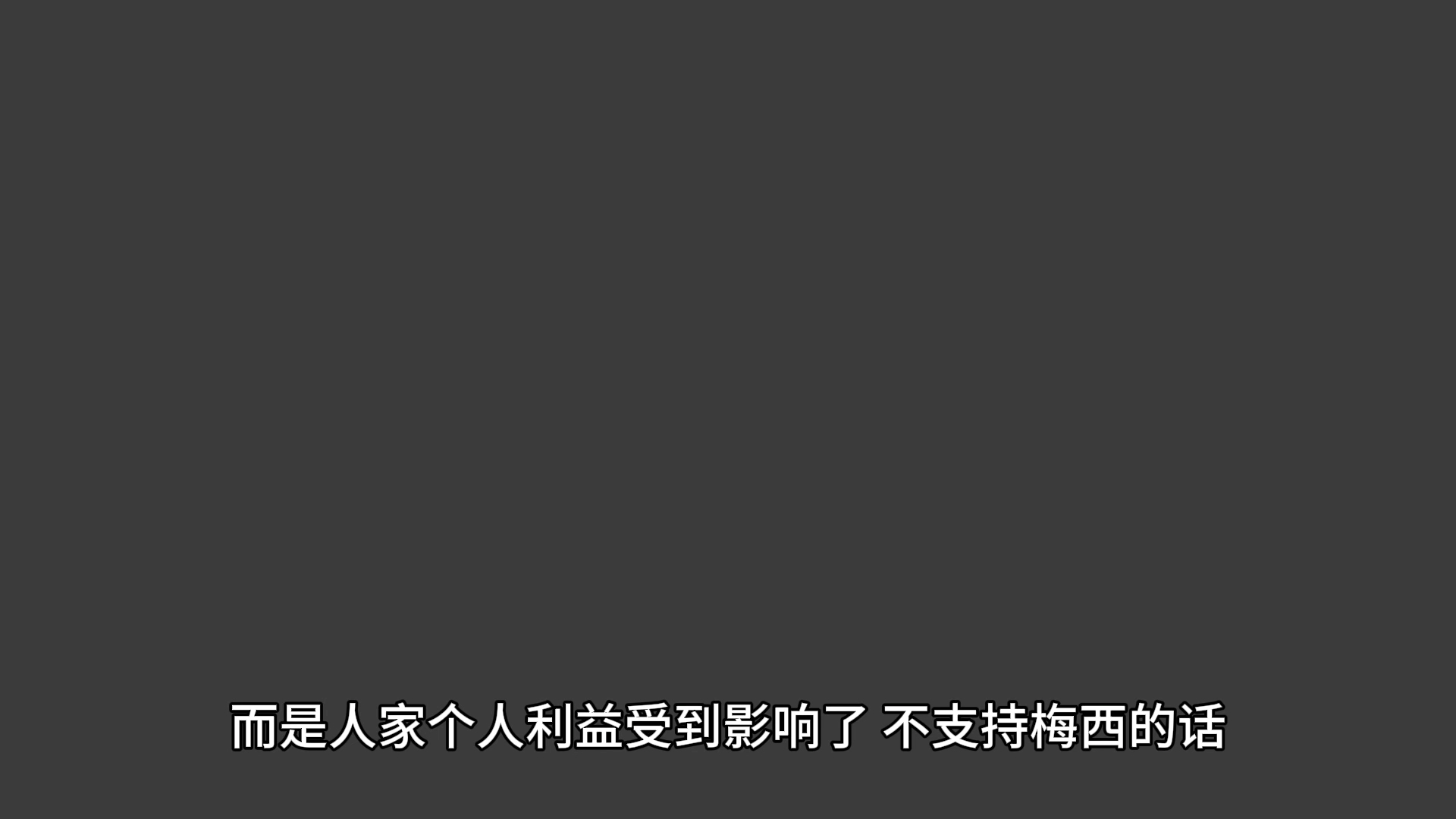 王涛为梅西事件致歉:与我本无关,希望网友停止对我的攻击哔哩哔哩bilibili