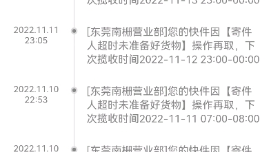 当我因为发货问题退款V98pro后再去看所谓的【物流单号】哔哩哔哩bilibili