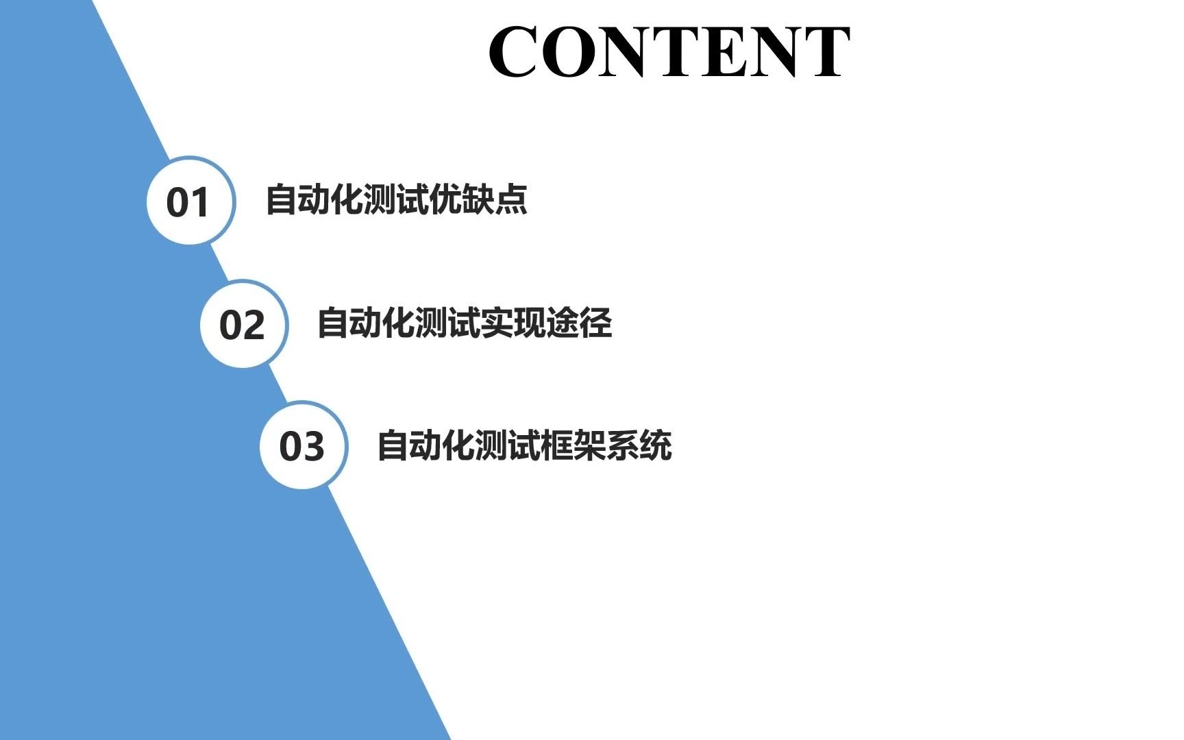 嵌入式自动化测试第一讲自动化测试概述哔哩哔哩bilibili