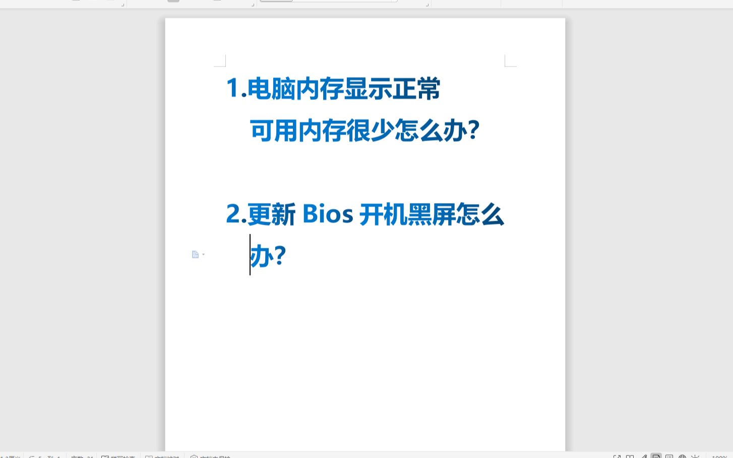 16g内存占了一半了（16g内存只占用了一半） 16g内存占了一半了（16g内存只占用了一半）「16g内存一直只占用一半」 行业资讯