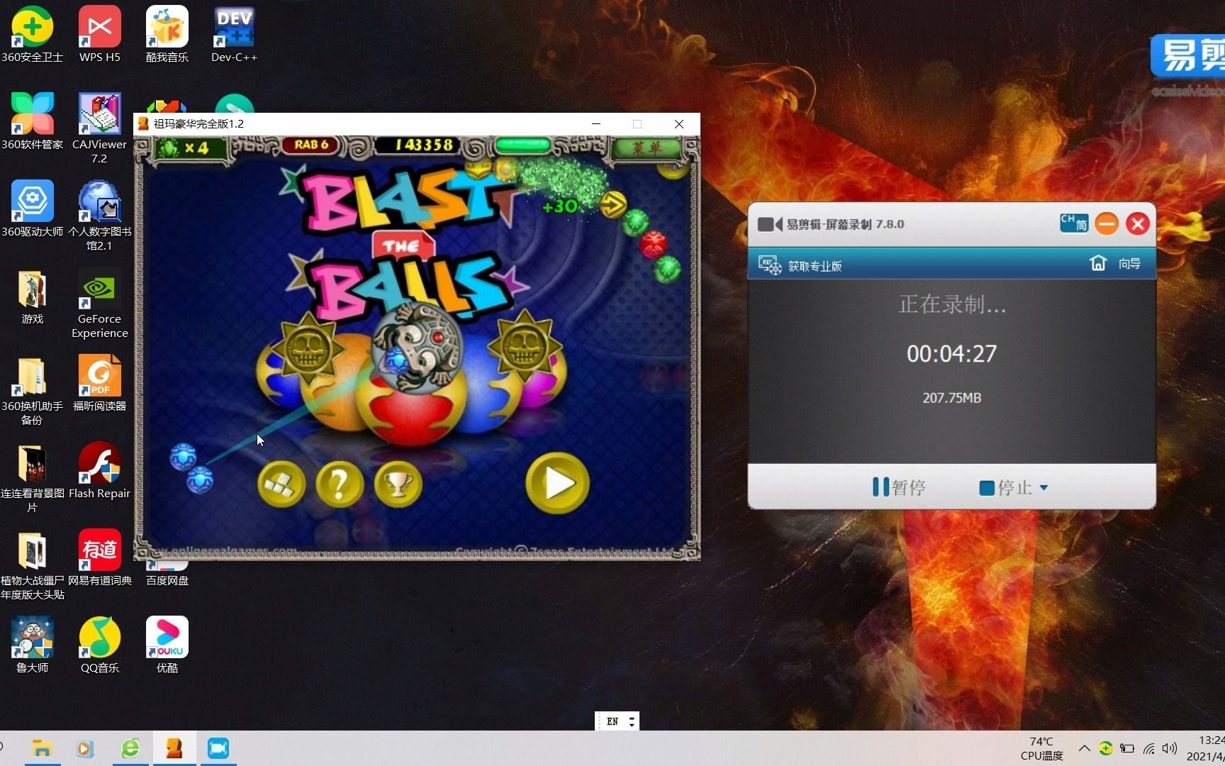 祖玛挑战dark vortex 太阳神13关 899,380分数