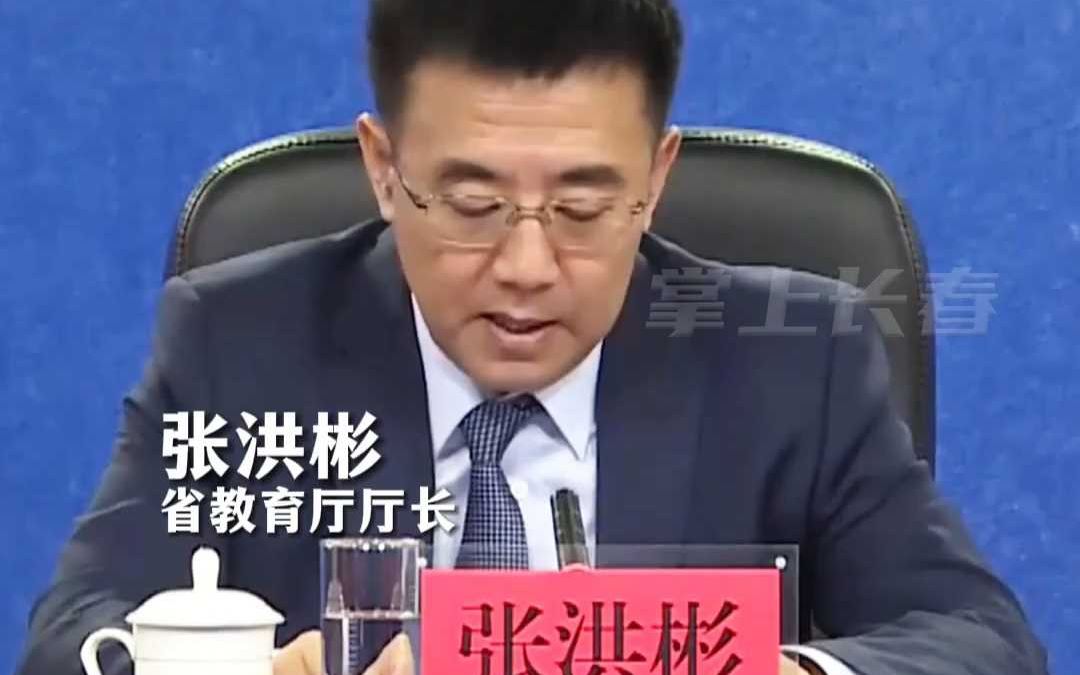 吉林省教育厅厅长透露冰雪运动纳入中考体育测试2025年底前实现全省中小学校冰雪体育课全面普及哔哩哔哩bilibili