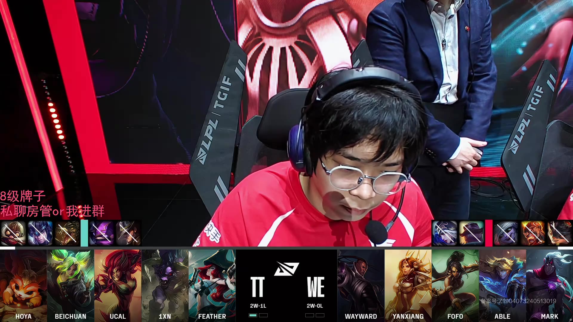 解说海威的直播录像2024-07-17