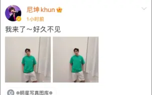 Download Video: 【Khuntoria】全网寻找的失踪人口终于出现了！！！