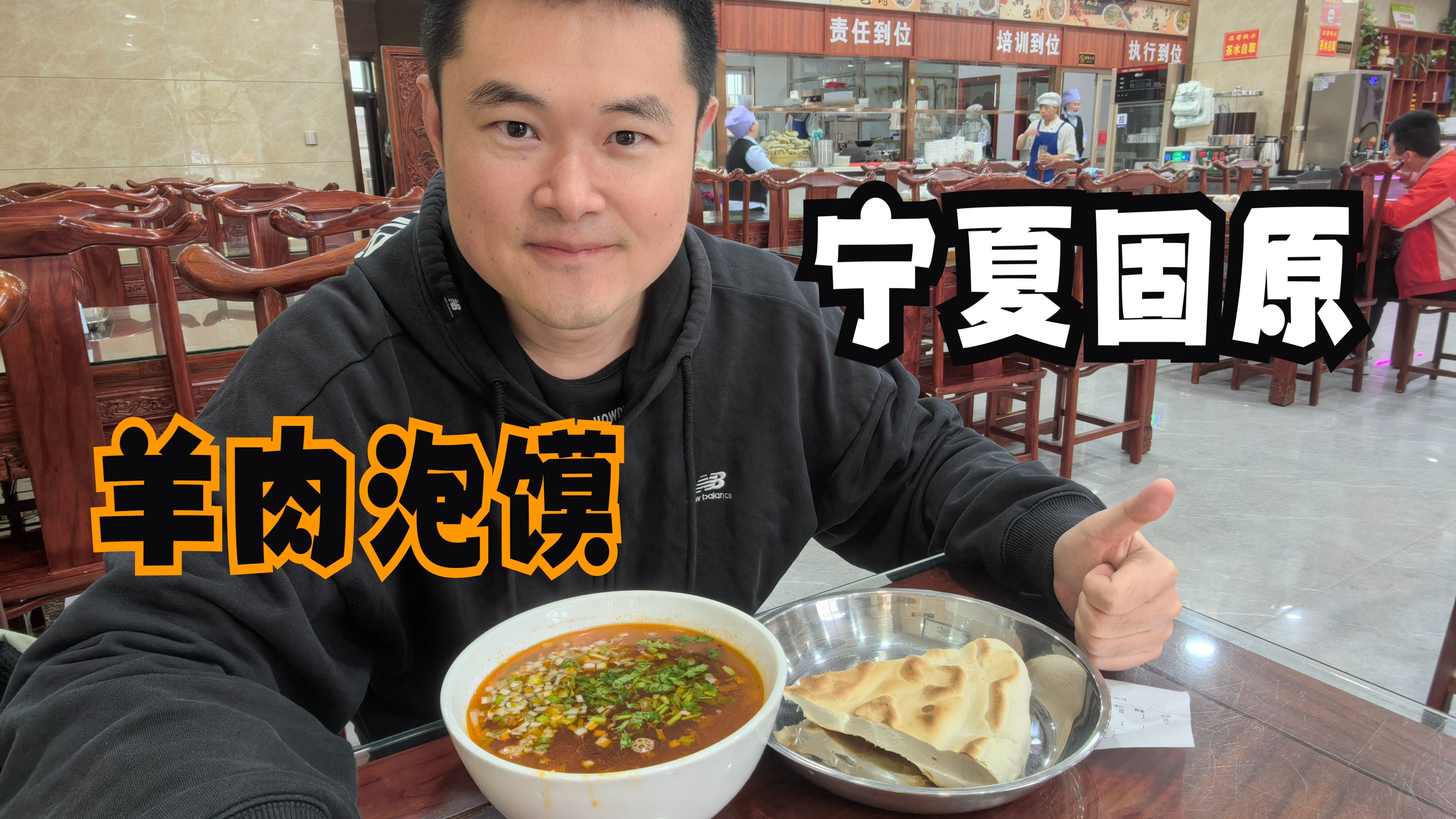 杨志和羊肉泡馍味道如何,半夜到固原吃啥宵夜