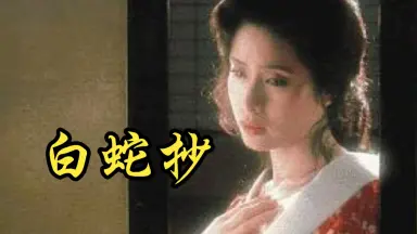 伊藤かずえ-哔哩哔哩_Bilibili