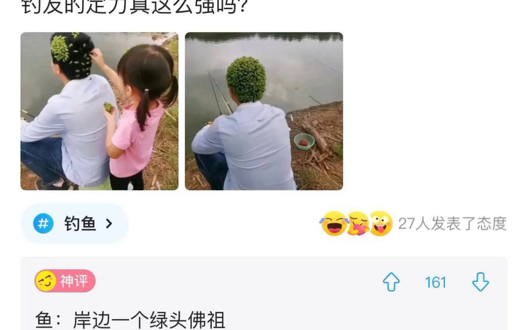 [图]爆笑神评：这成年人的话题让我心脏有点受不了