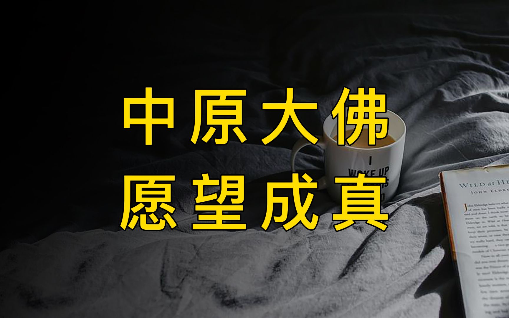 就在今晚,你会收到一个让你兴奋到爆炸的好消息,请三连接收好运!哔哩哔哩bilibili