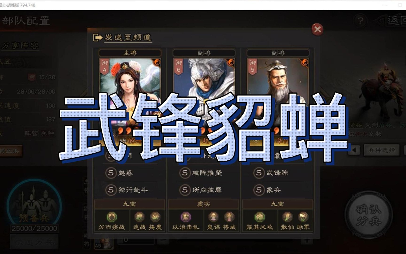 当满红大佬玩起了黑科技貂蝉遇上武锋阵