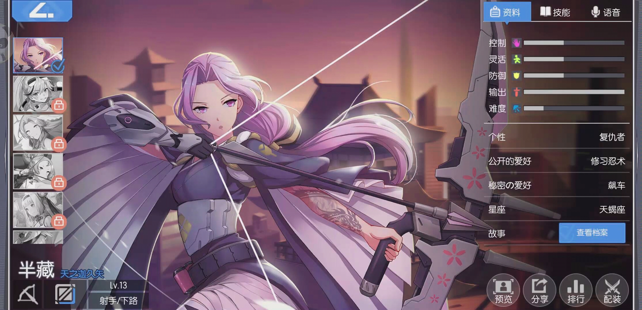 《300大作战》半藏出装来啦,喜欢的加个关注哦!