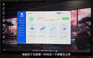 Télécharger la video: 24_HKC猎鹰二代G25H4说实话玩的不是特别爽，可能是笔记本看习惯了#显示器