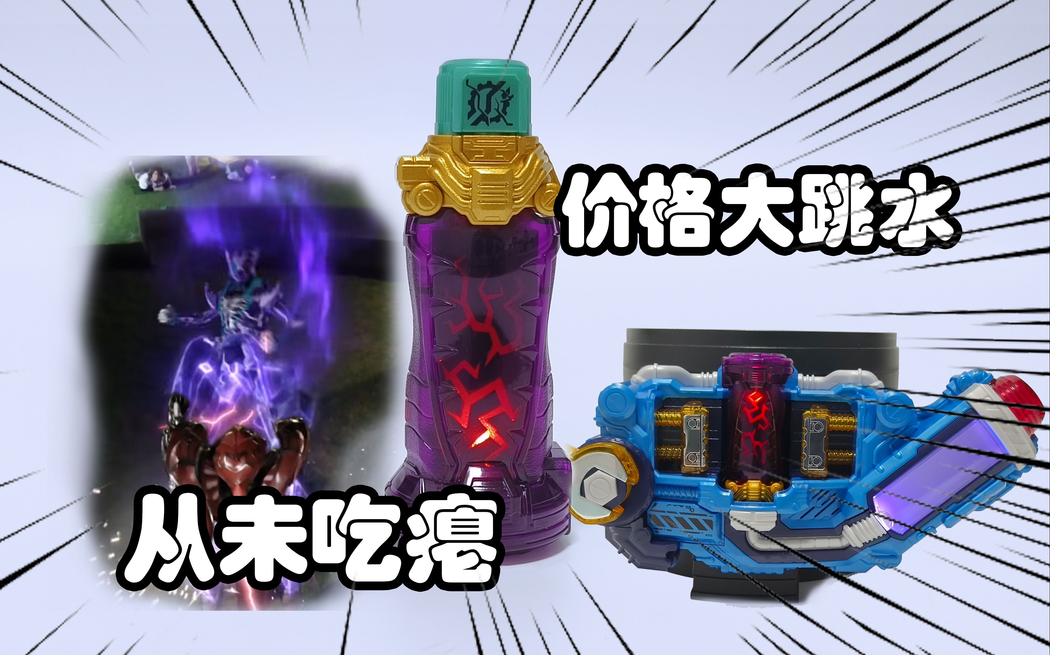 再版之后的价格是真的便宜 万代dx假面骑士build 鳄鱼