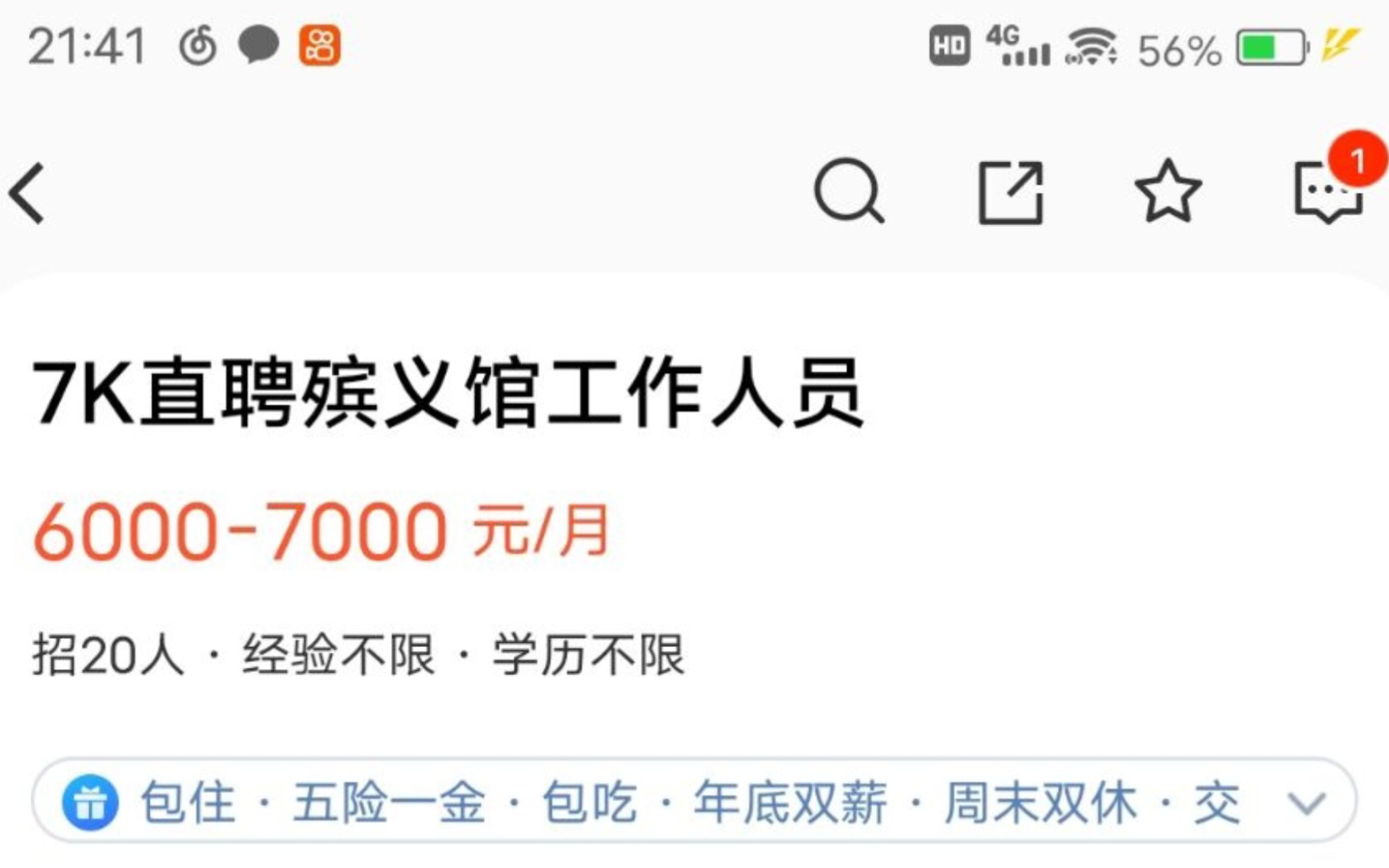 [图]我去殡仪馆抬尸员面试（一具尸体800）！