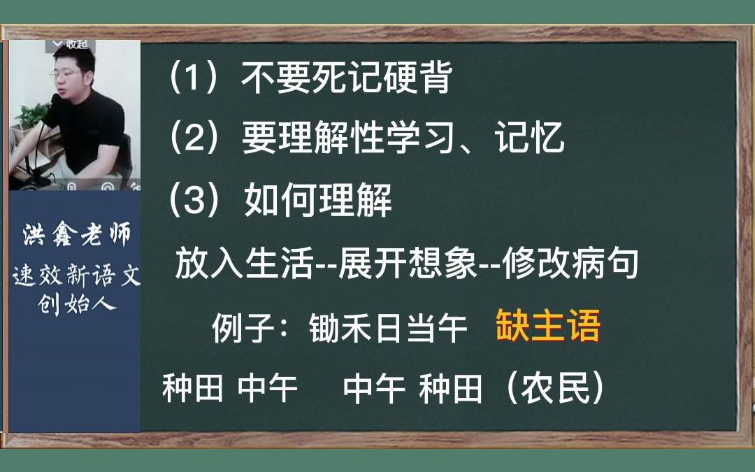 古诗词如何学习哔哩哔哩bilibili