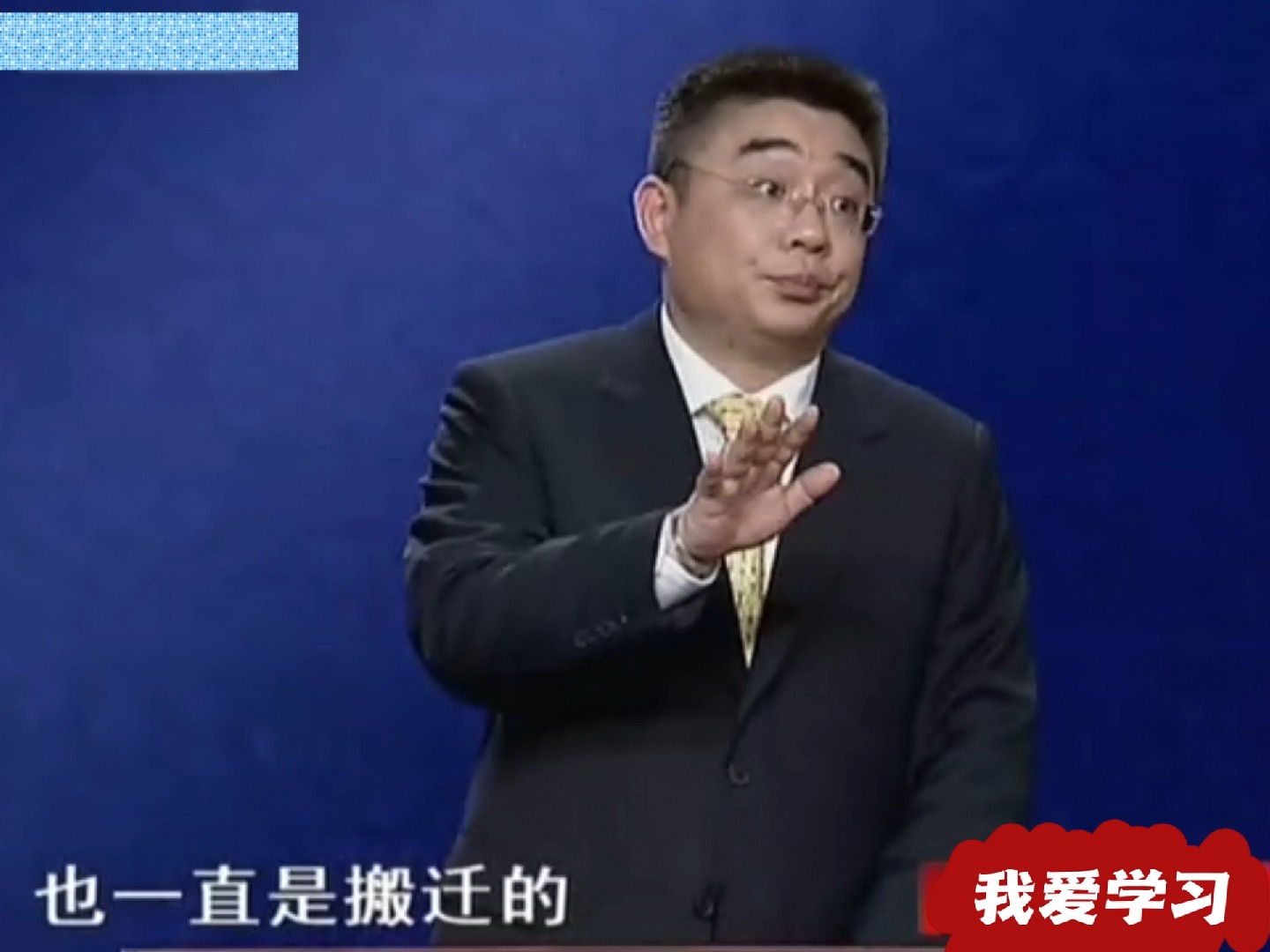 百家讲坛钱文忠:汤的宽厚仁爱为商的强大奠定了坚实的基础