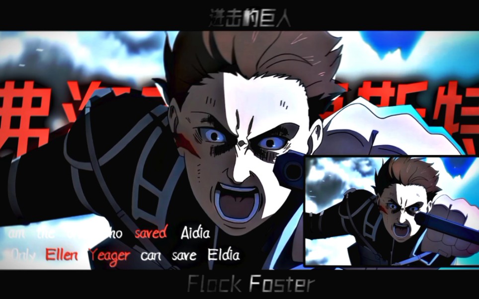 拯救艾尔迪亚的人是我