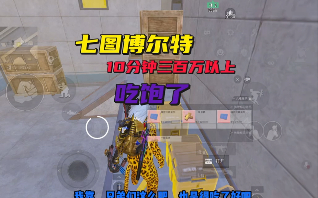 七图博尔特,十分钟轻松赚三百万以上,火速学起来 "七图博尔特 "pubg