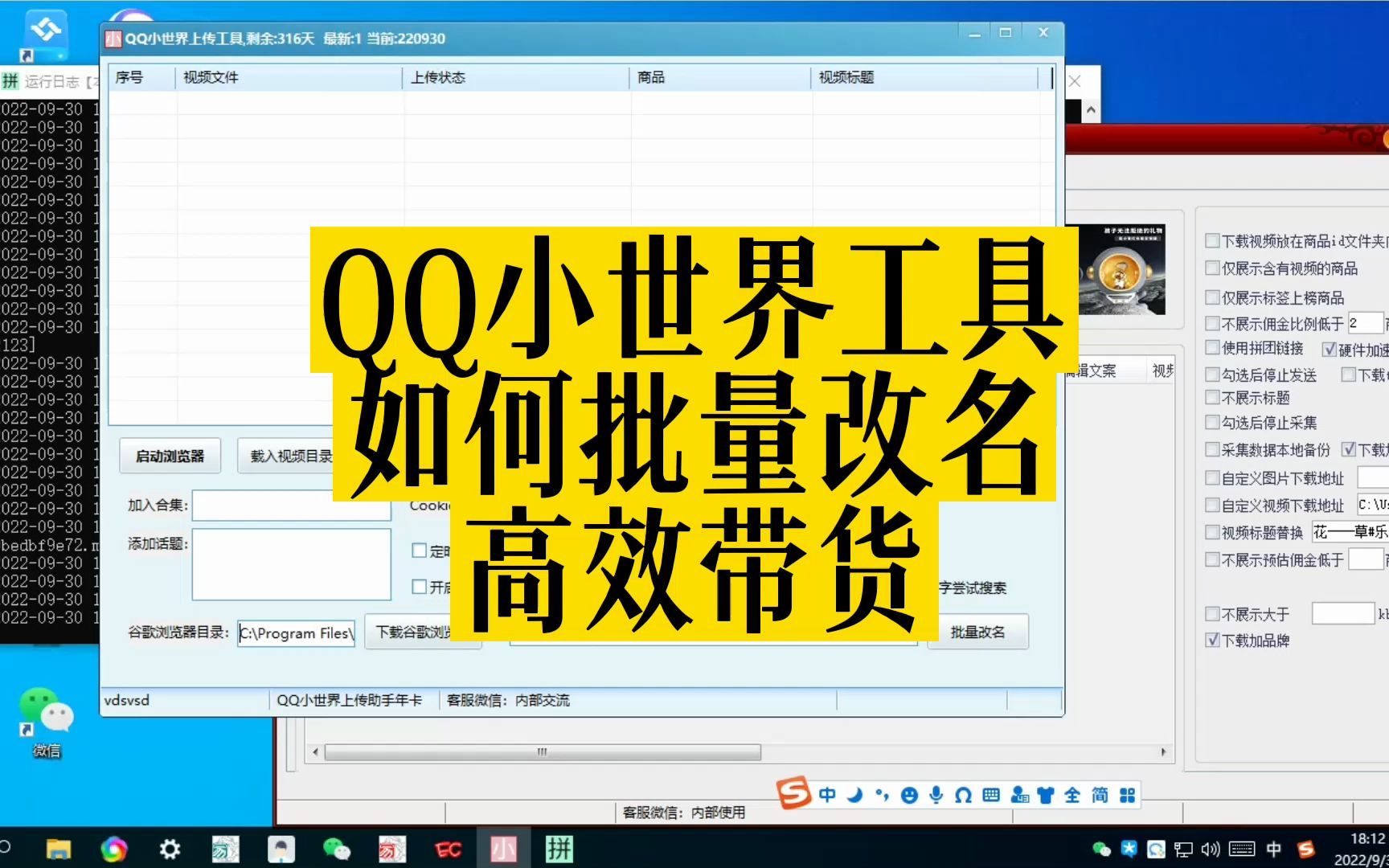 QQ小世界批量改名教程,QQ小世界如何自动上传,qq小世界带货教程哔哩哔哩bilibili