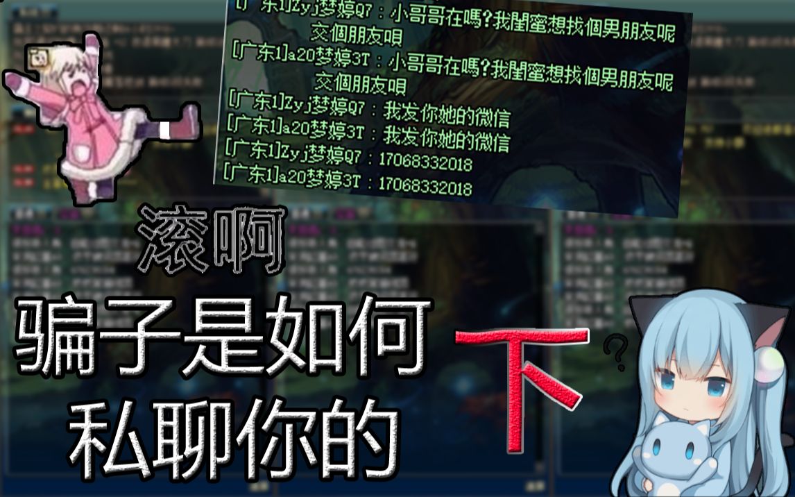 【DNF】简单教你制作自动私聊脚本哔哩哔哩bilibili