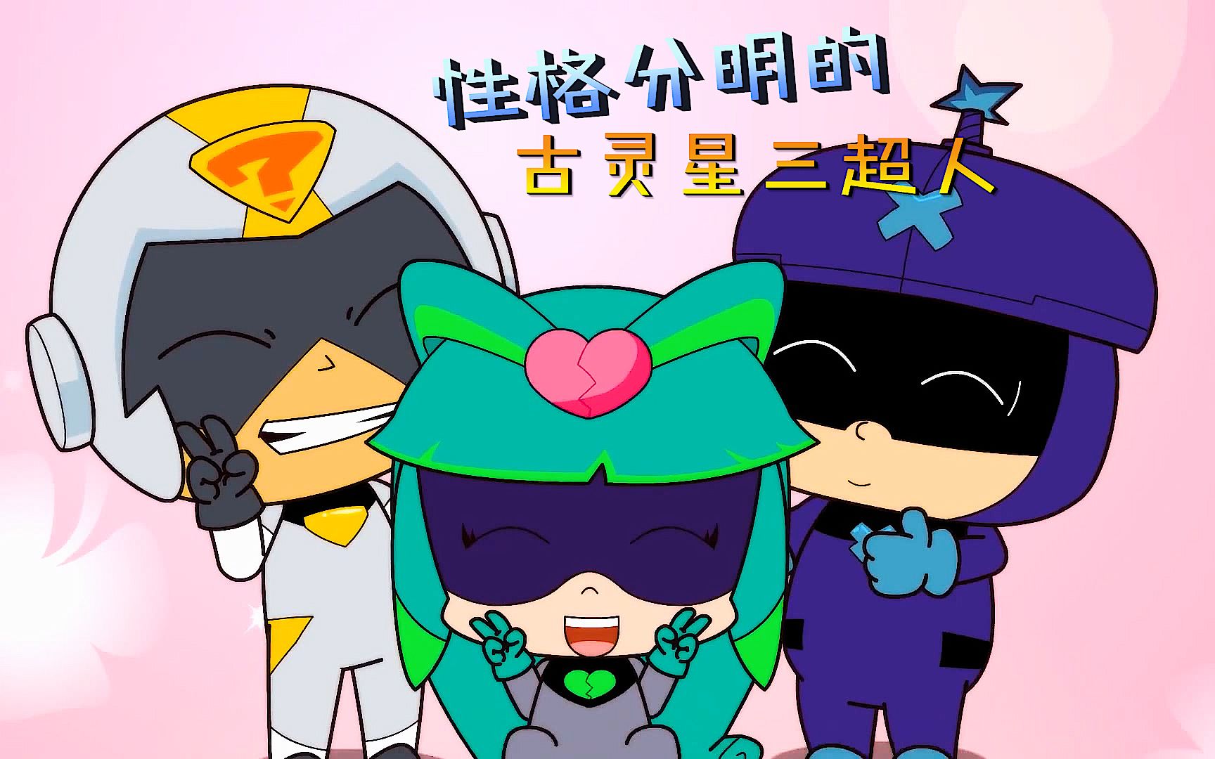 小心超人为了不让伤心超人伤心,变出很多分身,结果太意外_哔哩哔哩