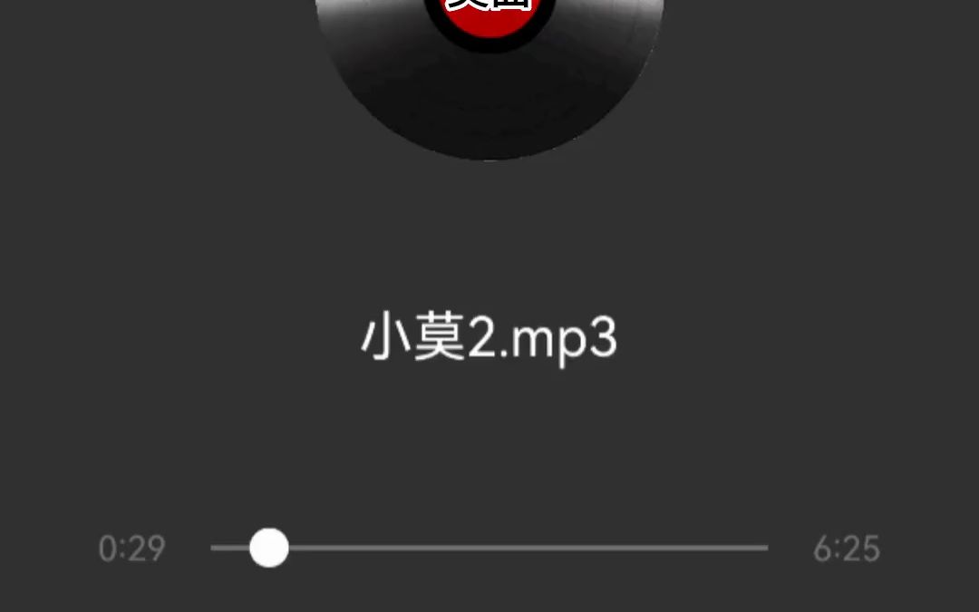 大家好,我还是小莫,小莫第二部 车载u盘 车载音乐