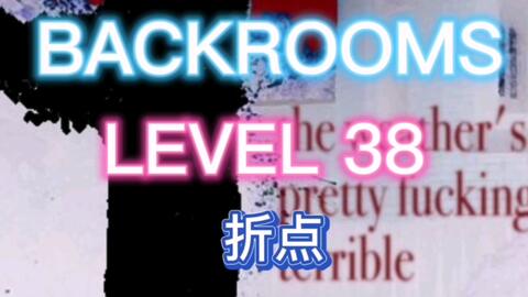 Backrooms】Level 38：折点万象叠加之地_哔哩哔哩_bilibili