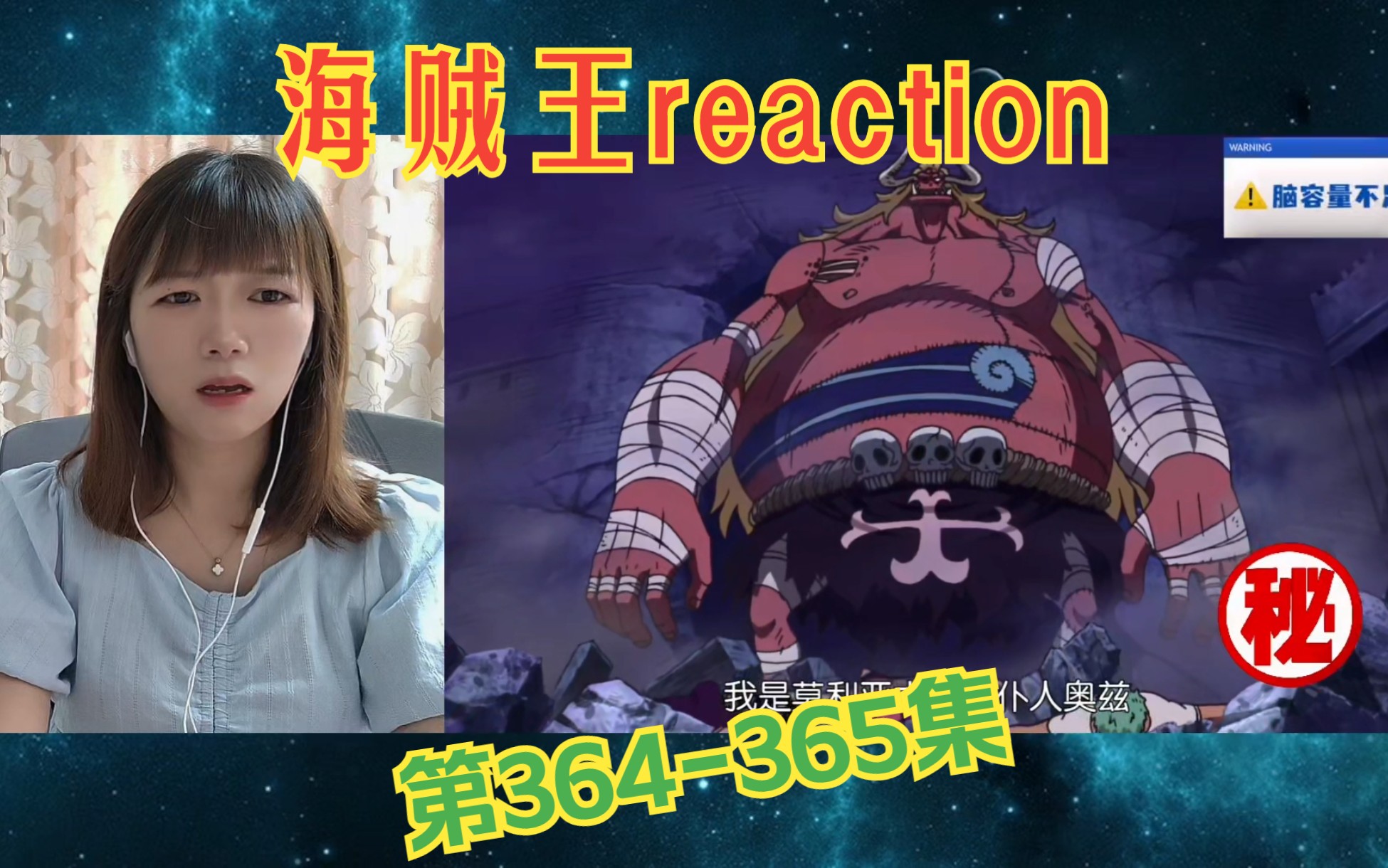 海贼王reaction364365:奥兹有了路飞影子确实厉害,主要这么大个速度也不慢哔哩哔哩bilibili