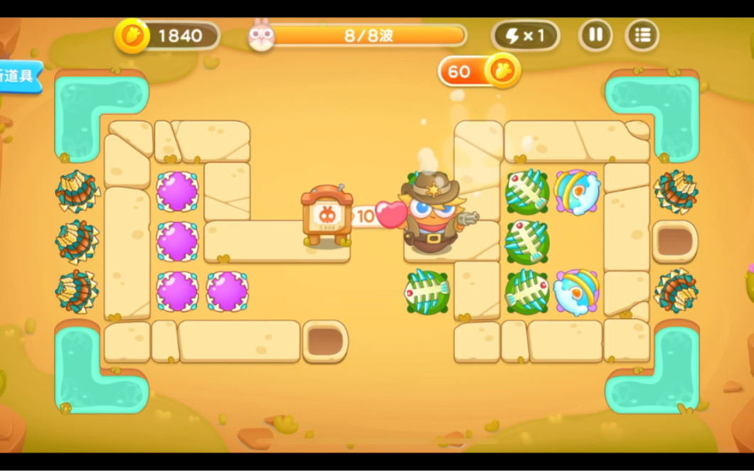 保卫萝卜4波仔很忙第2关攻略