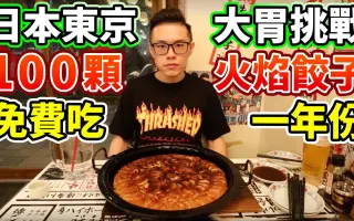 巨大化料理 搜索结果 哔哩哔哩 Bilibili