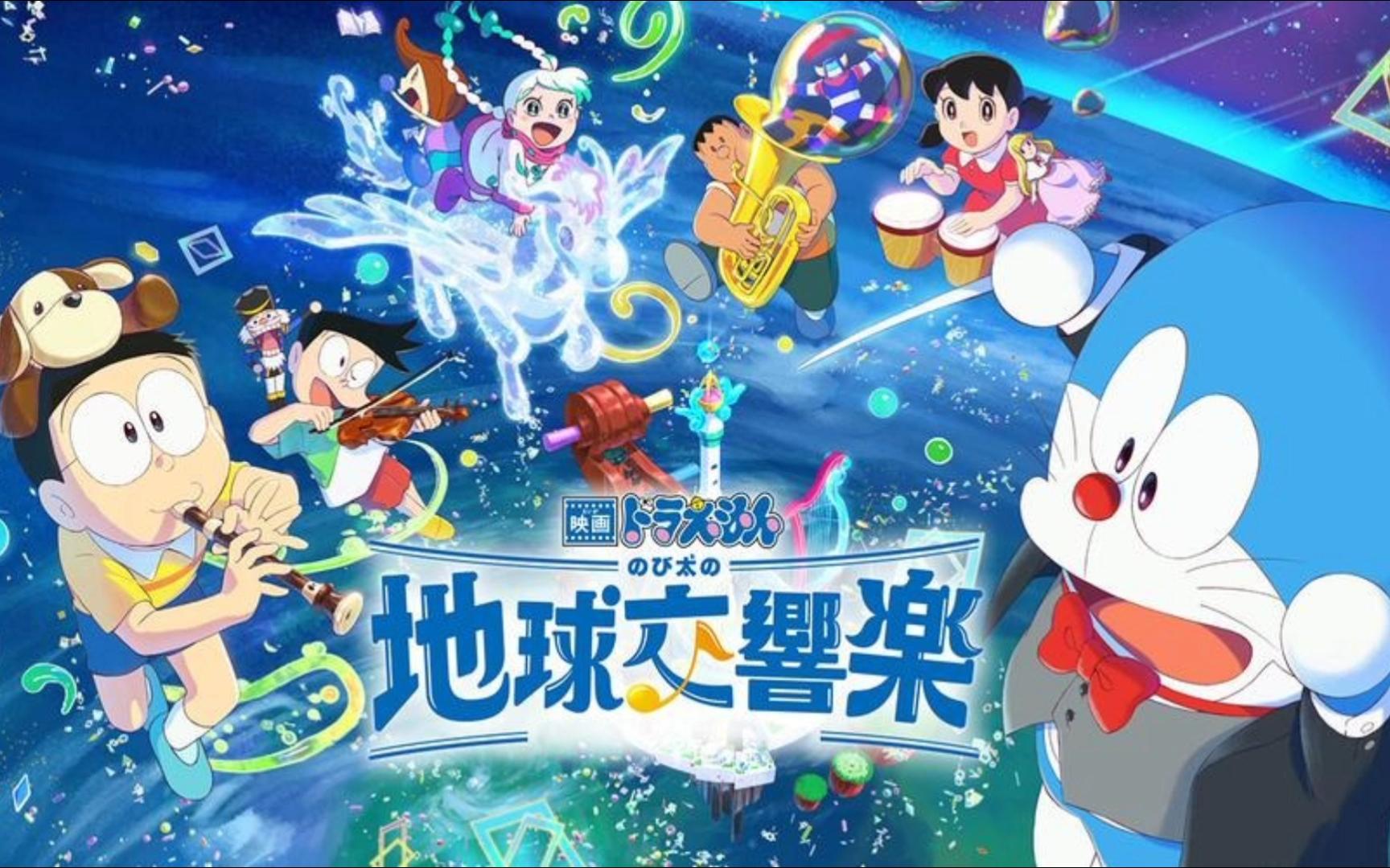 《哆啦a梦:大雄的地球交响乐》剧场版主题曲:タイムパラドックス