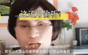 Télécharger la video: 完颜慧德解答“未成年自卑可以偷听你的课吗？”“这还用偷听？”