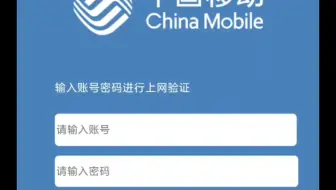 免费校园网